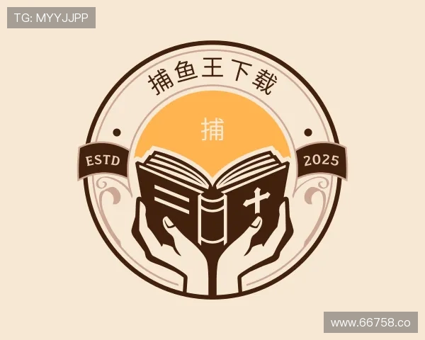 领会捕鱼王下载